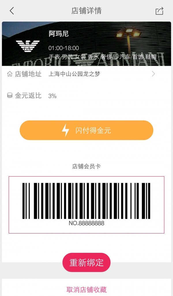 用到店软件截图2