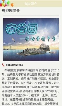 布谷园外卖软件截图1