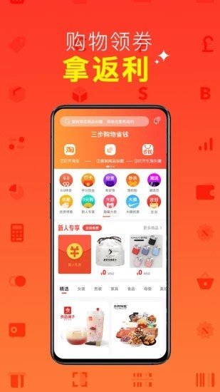 淘赚万商软件截图1