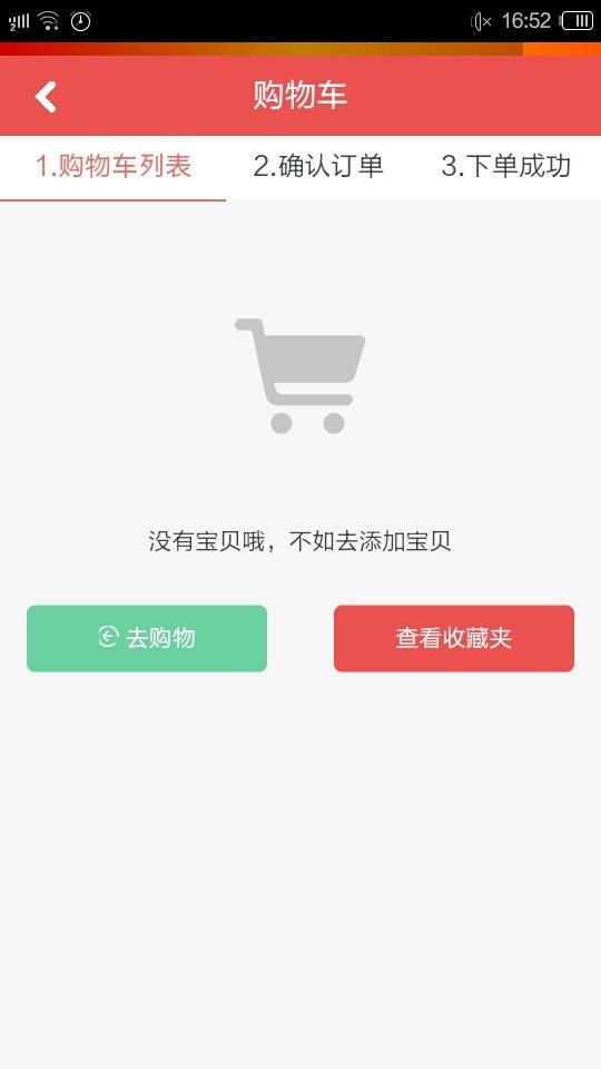 百灵家具软件截图2