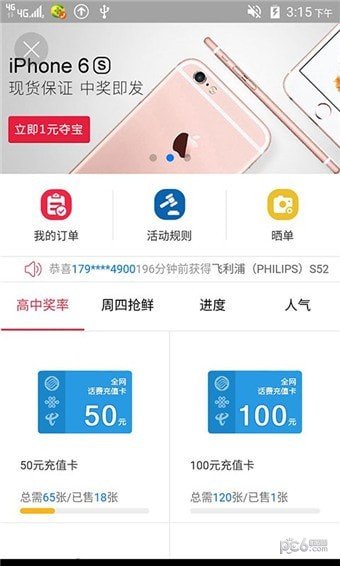 联想用户中心软件截图3