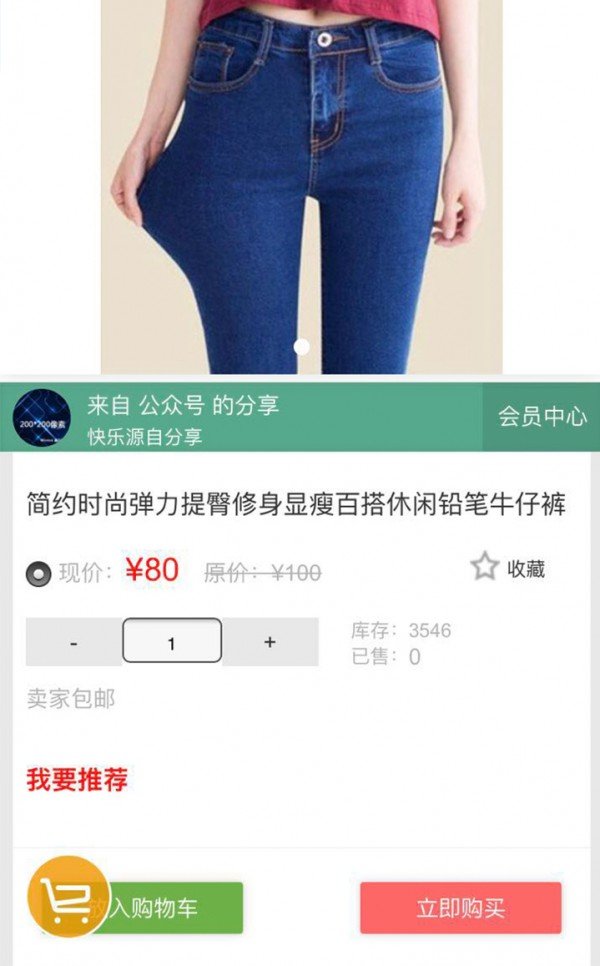 百鸟商城软件截图2