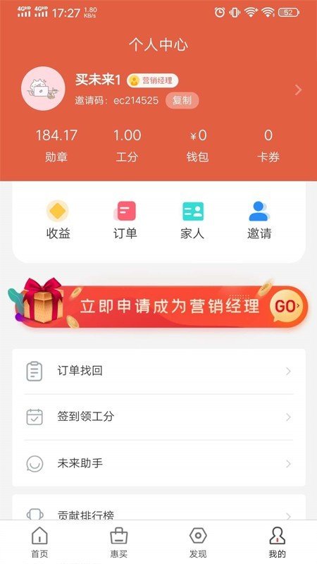 买未来软件截图3