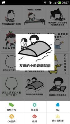 比斗神器软件截图1