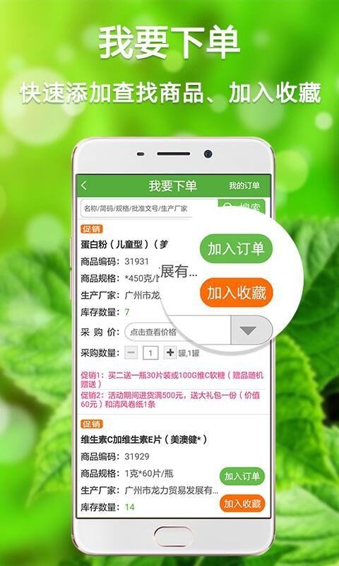 药商宝软件截图2