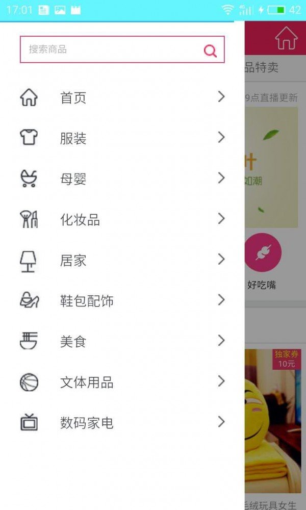 78购软件截图1