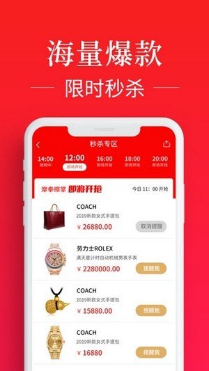 通程奢品软件截图0