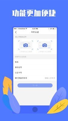 南国优创精品软件截图1