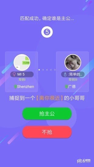 同桌答题软件截图0