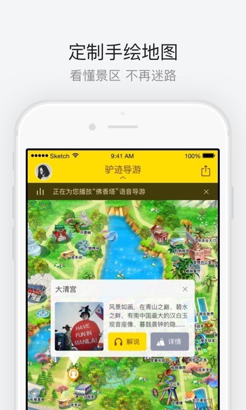 隐贤山庄软件截图1