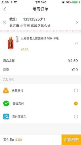 斑马惠购软件截图1