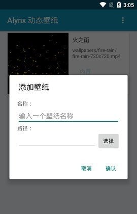 Alynx壁纸软件截图1