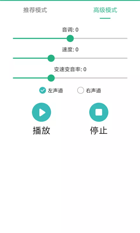 嗨萌开黑变声器软件截图3