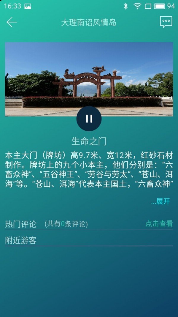 游侃天下软件截图2