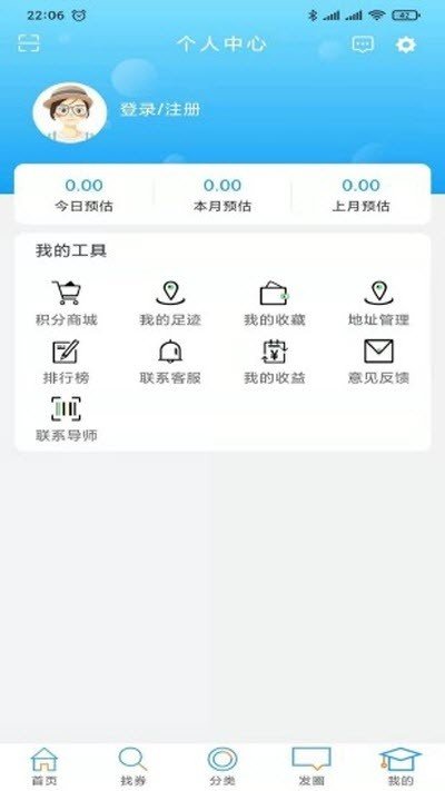 牛一毛省薪软件截图1