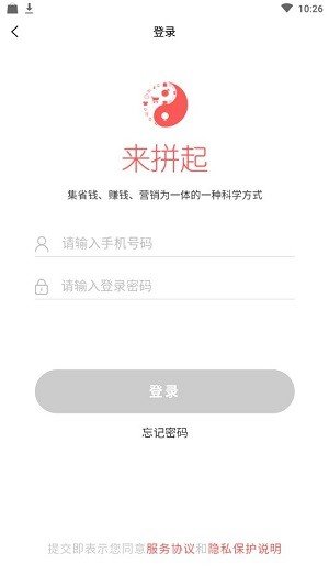 来拼起软件截图1