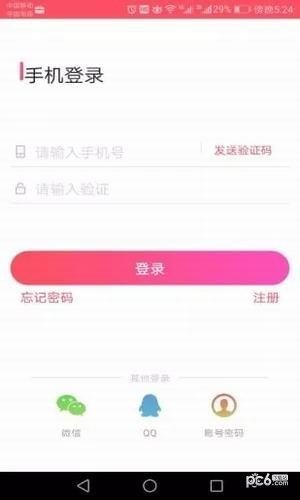 省点云购软件截图2