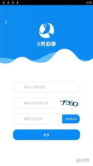 u米泊享软件截图0