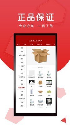 正吉盛软件截图2