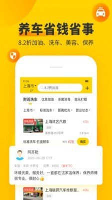 驾照违章扣分查询软件截图3