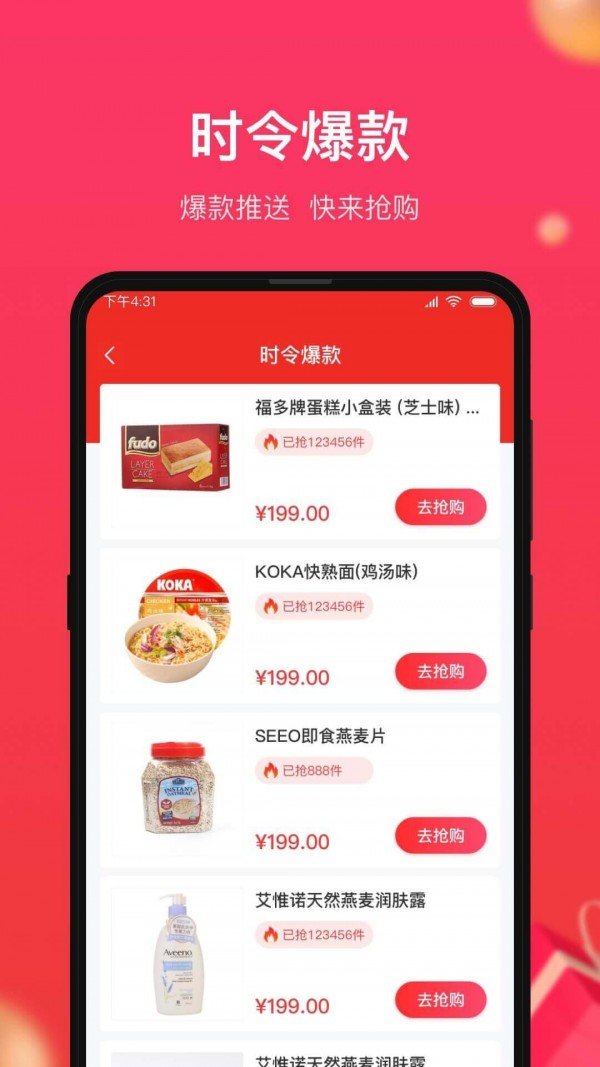 小商品城软件截图2