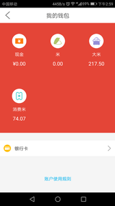 东方优选软件截图1