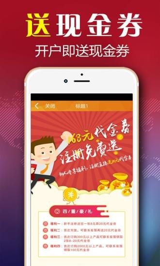 掌上掘金软件截图1