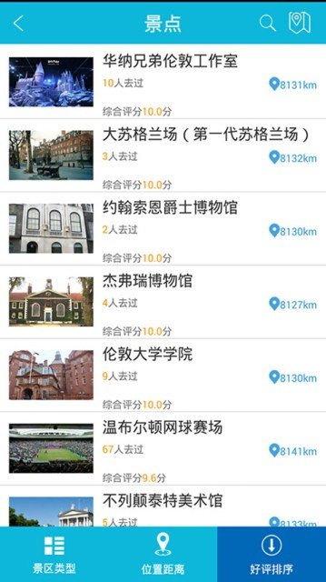 侠客行Travelbud软件截图0