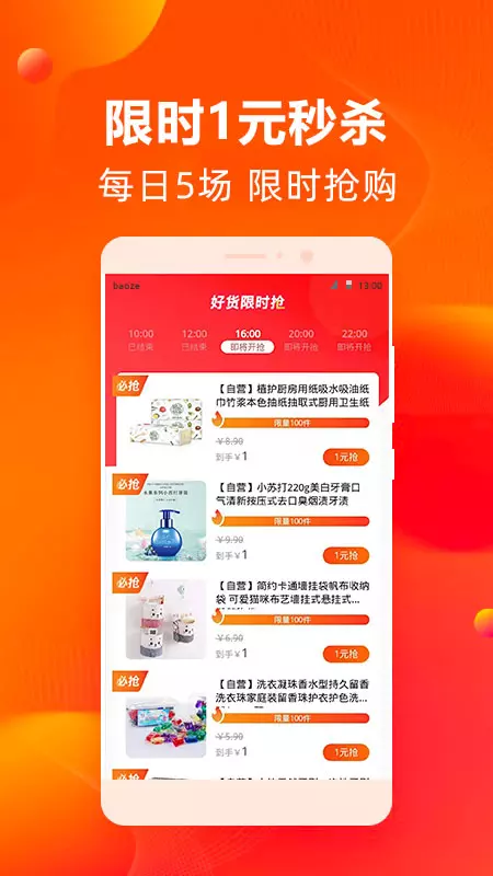 宝择软件截图3