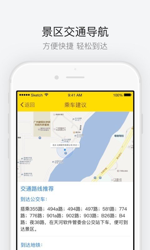 西溪湿地软件截图3