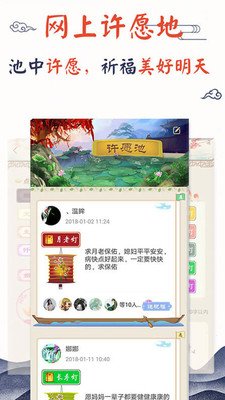 算命占卜大全软件截图2