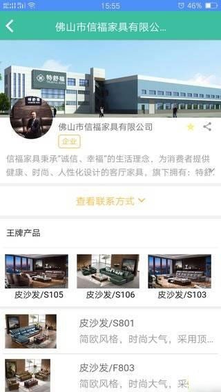 家居跑腿匠软件截图1