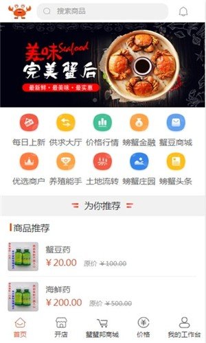 蟹蟹邦软件截图0