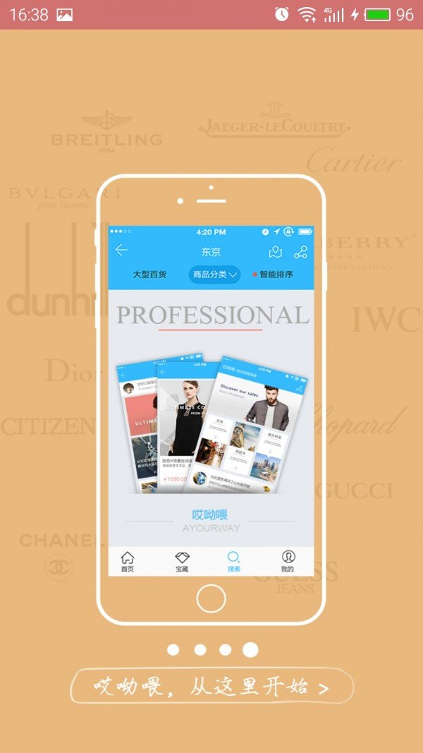 亿丰纸业软件截图2