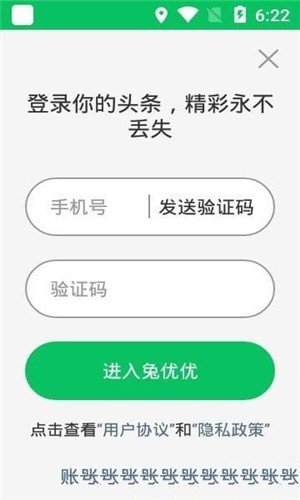 兔优优软件截图1