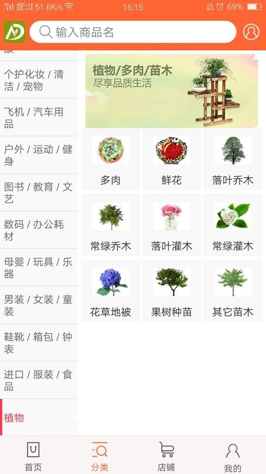 大茶商城软件截图1