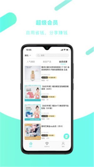 美易拼软件截图2