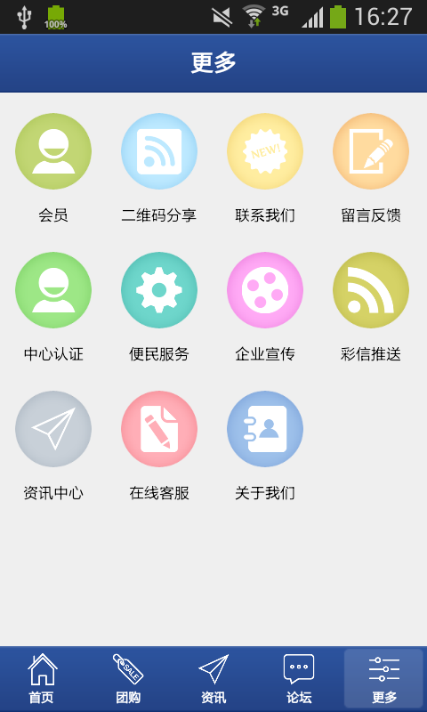 建筑装潢网软件截图2