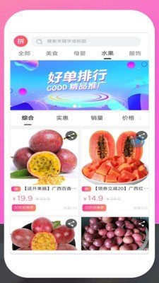 MOOC折扣精选软件截图3