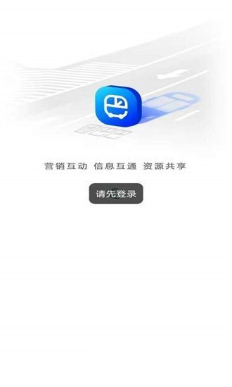 团巴巴车企端软件截图1