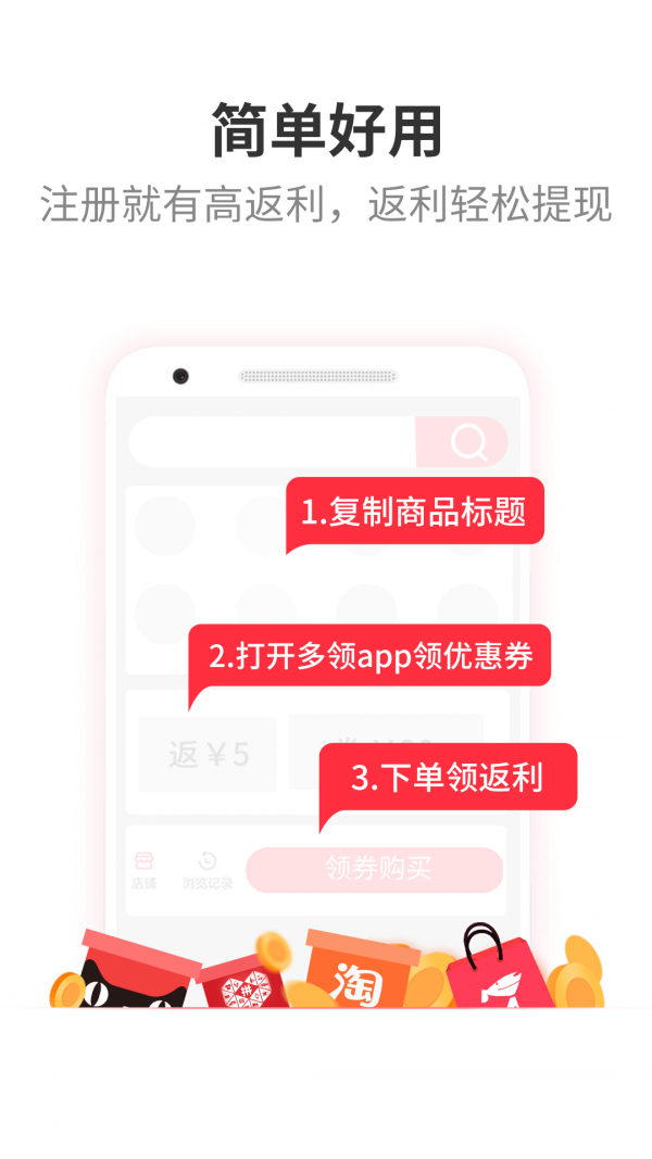 多领软件截图1