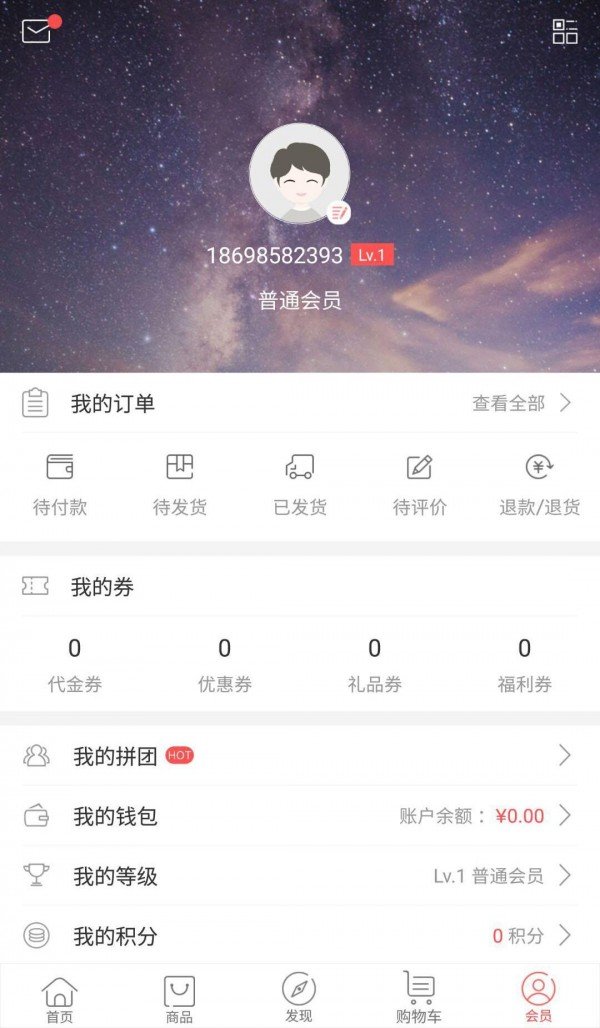 健康益购软件截图3