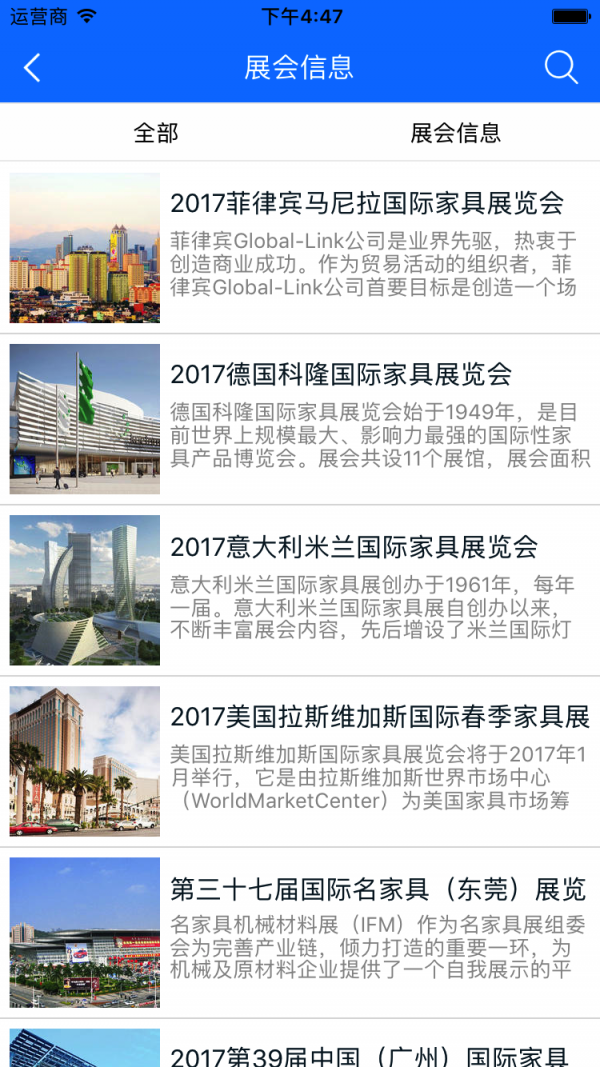 法式家具行业平台软件截图3