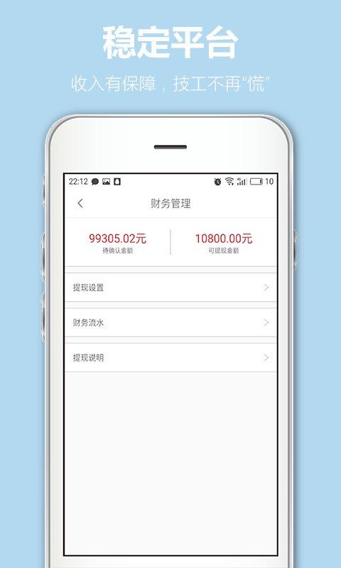 刘叔叔师傅版软件截图1