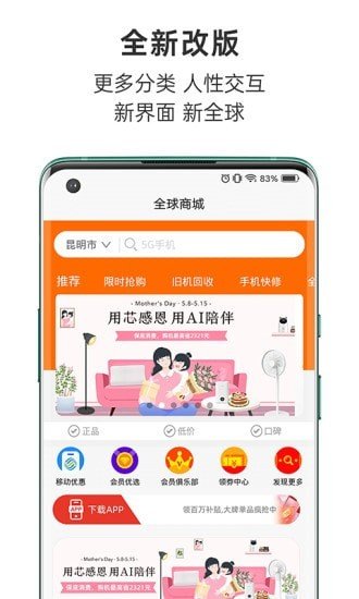 全球通信软件截图3