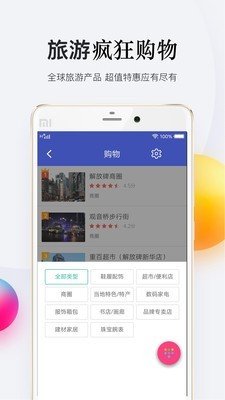 重庆旅游门户网软件截图1