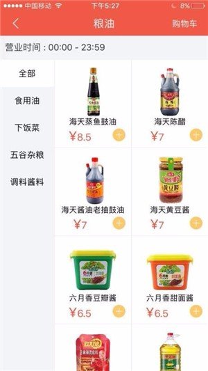 邻闪送软件截图1