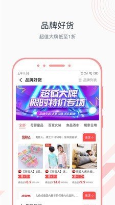 必逛精选软件截图1