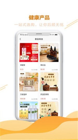 医健盛世商家版软件截图3