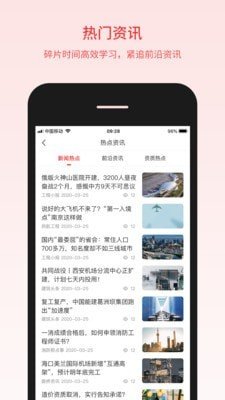 百工软件截图3